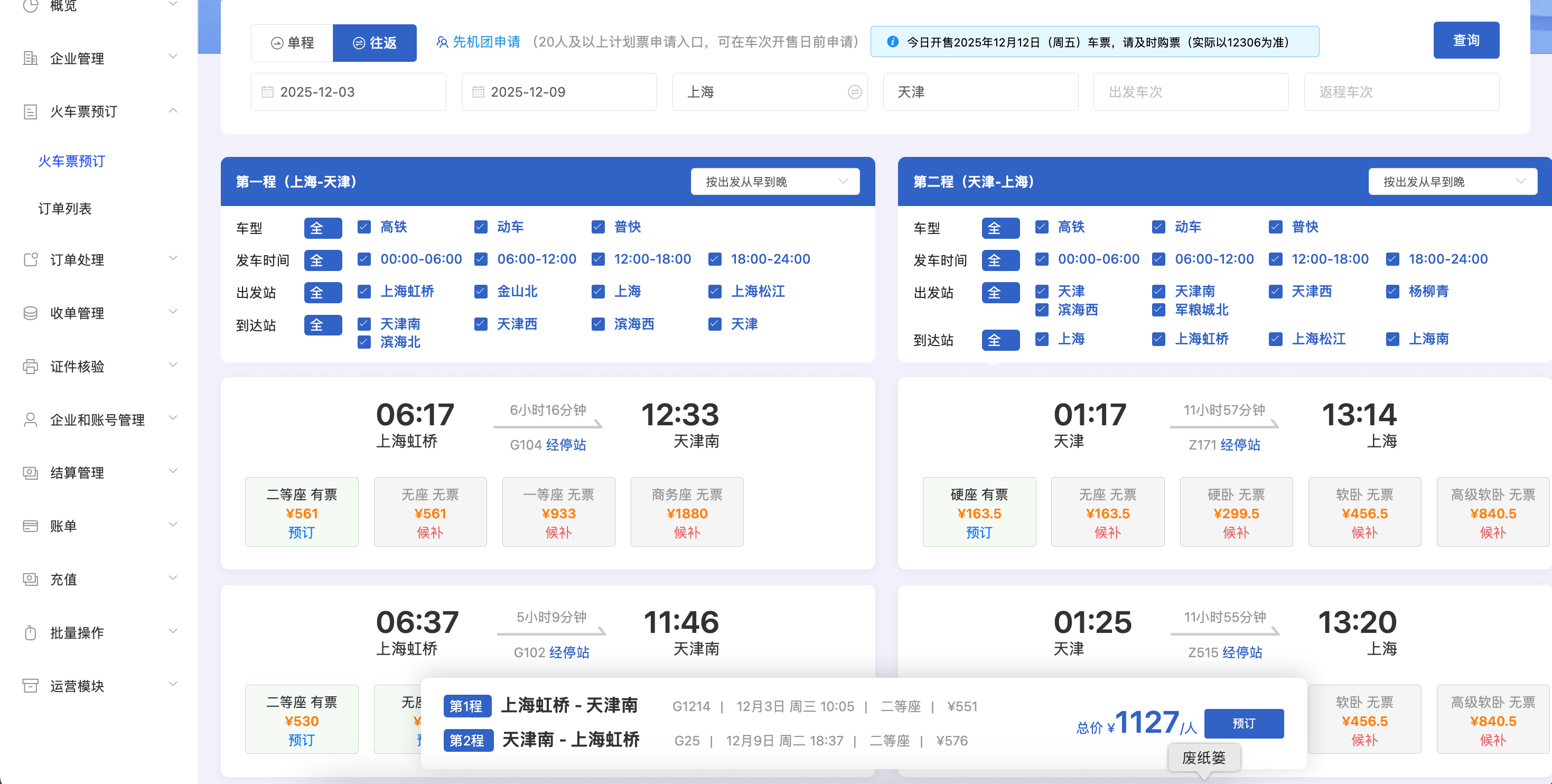 Ticketing & Management Portal