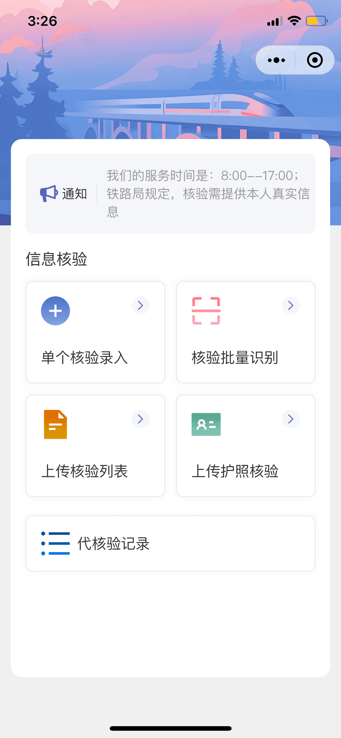 ID verification Mini-Program