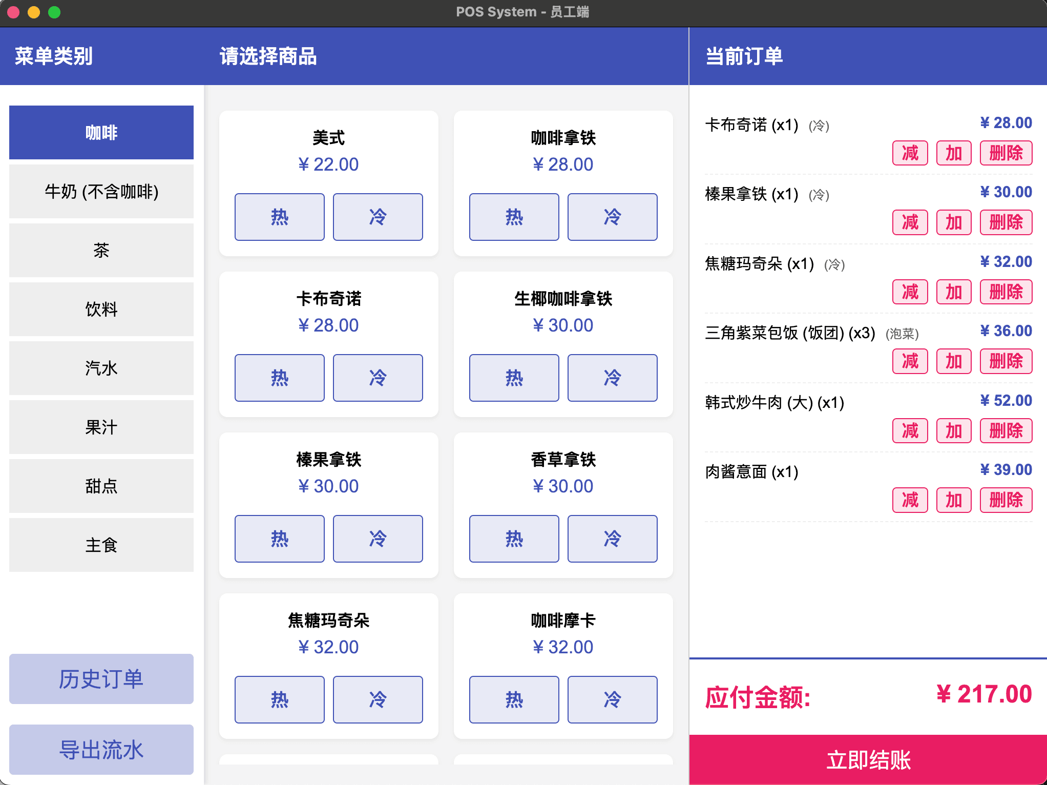 Desktop POS Solution